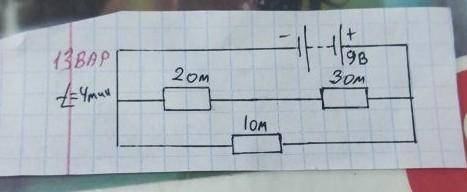 физика НАЙТИ: 1) R общий2) I общий3) А тока4) P тока5) Q общий ​