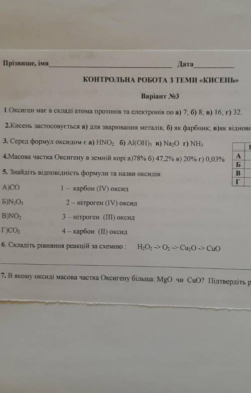 Как найти ответ на сайте на урок к этому тесту?​