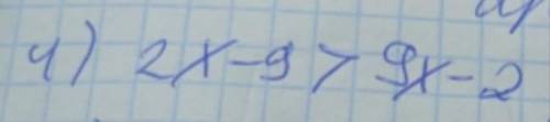 найти решение линейного Уравнения2x-9>9x-2​