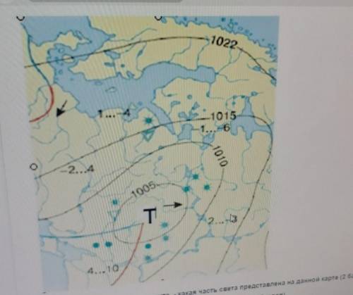 По синоптической карте определите - какая часть света представлена на данной карте Опишите условные