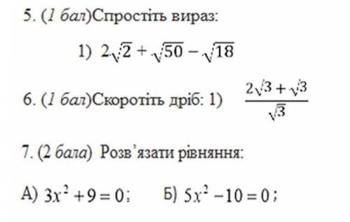 , контрольная по алгебре.​