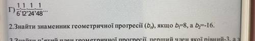 сделать второе задание 9 класс