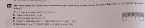 Всесвітня Історія 9 клас ​