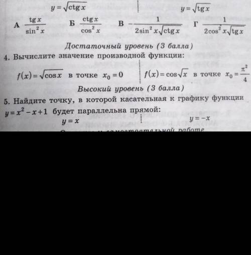 решить последнюю задачу, правый столбик