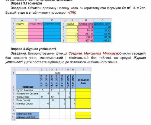 разобраться, задачи надо решить в Exel