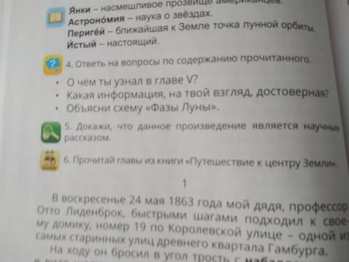 ответить на вапросы из произведения главаV о том чего невозможно стало нк знвть в соедененных штатах