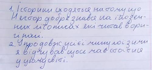 решить:( розставте всі розділові знаки,підкресліть всі слова відповідно до їхньої синтаксичної ролі,