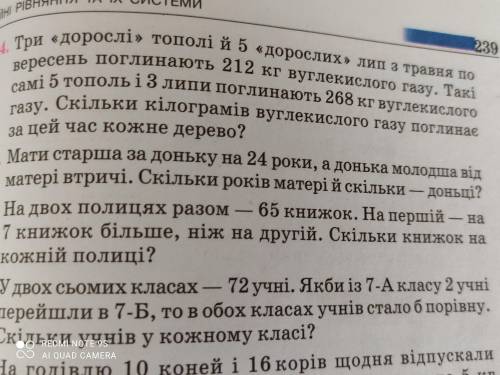 Мати старша за доньку.До будь ласка