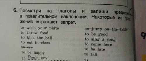 6.Посмотри на глаголы и запиши предложения в повелительном наклонении. Некоторые из предложений выра