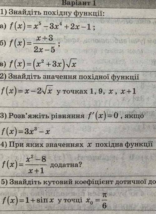 кр по алгебре 10 клас очень ​