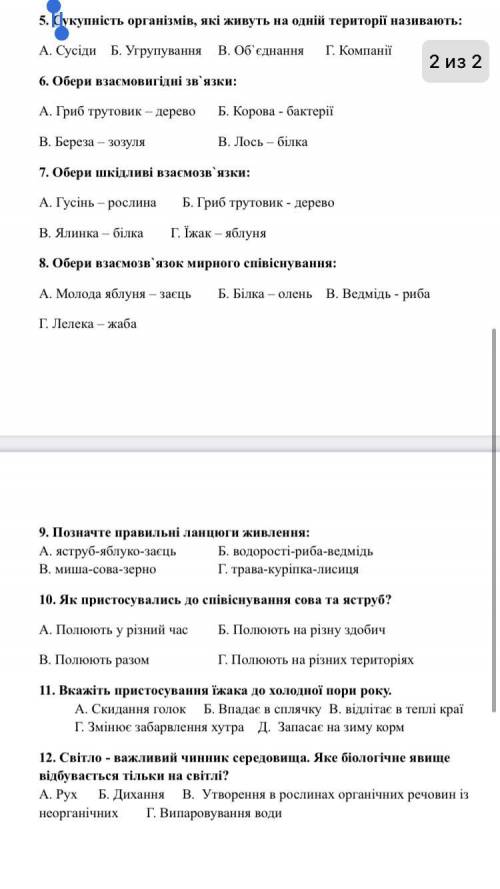 Проверьте кр,мои калякули не разберет никто поэтому вот,от 5 вопроса