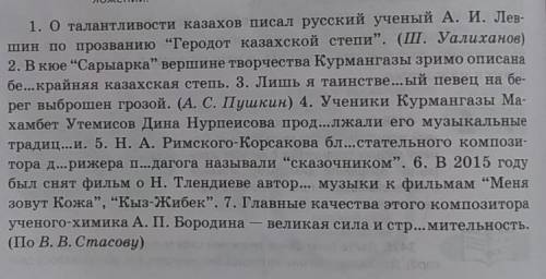 Подчеркнуть приложения волнистой линией, и расставить знаки препинания​