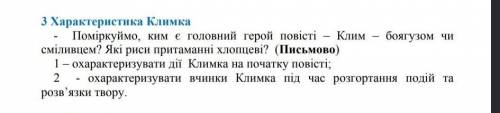 У мене кр!Будь ласка!твір: таємне товариство боягузів або засіб від переляку номер 9​