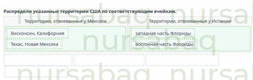 Какими расширялась территория США в западном направлении? Урок 2 С какого века переселенцы из Европы