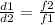 \frac{d1}{d2} = \frac{f2}{f1}