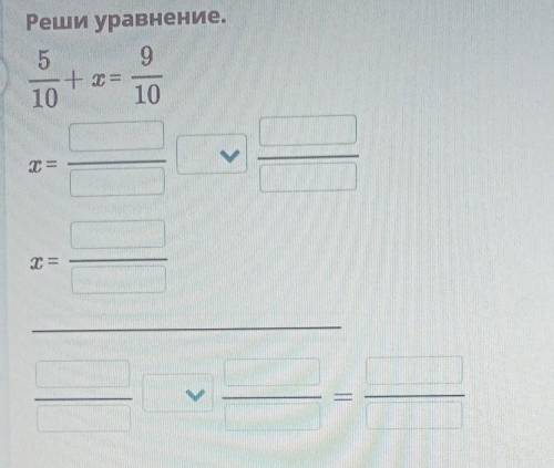 Реши уравнение.59-х —1010х =х =Проверить​