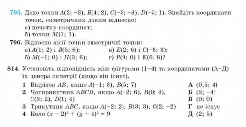 Номер 796 решите геометрия