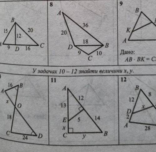 Решите номера 7, 10, 11, 12​