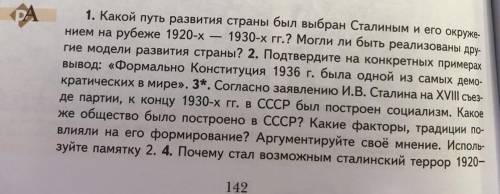 С ИСТОРИЕЙ .ФАЙЛ ВНИЗУ ПРИКРЕПЛЁН .ОТВЕТИТЬ НА ВОПРОСЫ 1-4