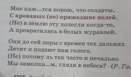 Списать. Подчеркнуть обособленные члены предложения. Какими членами предложения они являются?​