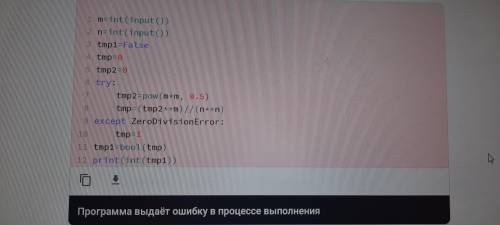 Сравнение чисел На вход программе подаются 2 целых числа n и m по модулю не превосходящие 2×10⁹. Есл