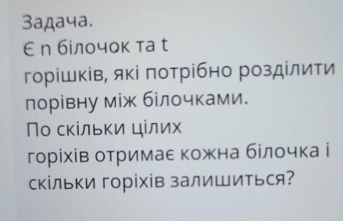 До іть виконати.Письмово в зошиті.Розв'язати у вигляді коду.Терміново!​