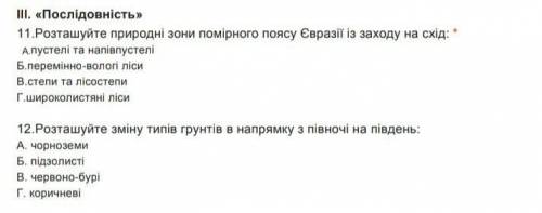 Будь ласочка до іть))Хоча б з одним завданням)))Потрібно дуже швидко​