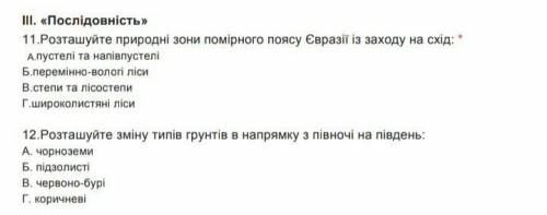 Будь ласочка до іть))Хоча б з одним завданням)))Потрібно дуже швидко​