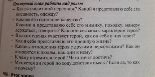 Сочинение по сказке 12 месяцев по плану . ответить на все вопросы кроме жизни.О падчерице.