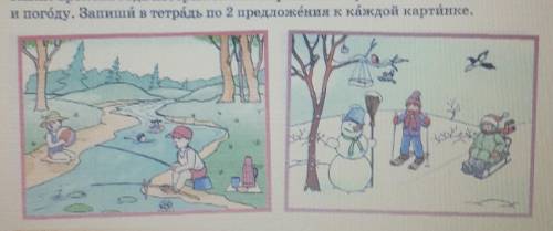 4. Подумай. Какие времена года изображены на картинках? Сравни занятия детейи погоду. Запиши в тетра