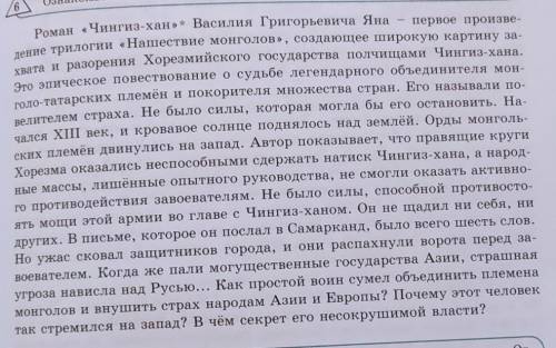 Выписать сложносочённые и сложноподченёные предложение из текста о Чингисхане нужно отмечу как лучши