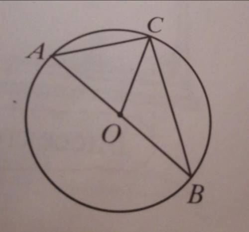 Диаметр окружности АВ = 2,8см. Най- дите медиану СО треугольника АВС (точ- ка С лежит на окружности,