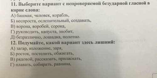 Контрольная по русскому 9 кл «Фонетика, орфография, графика»