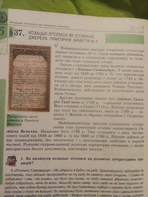 Визначте ким був автор документа ущагальніть про що йдеться в поданому уривку, з'ясуйте коли відбули