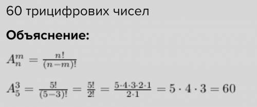 Скільки трицифрових чисел можна скласти з цифр 3,4,5,6, якщо в числі цифри повторюються?