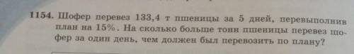 С краткой запесью. С ОБЕСНЕНИЕМ что находили и ответ. 5класс ​