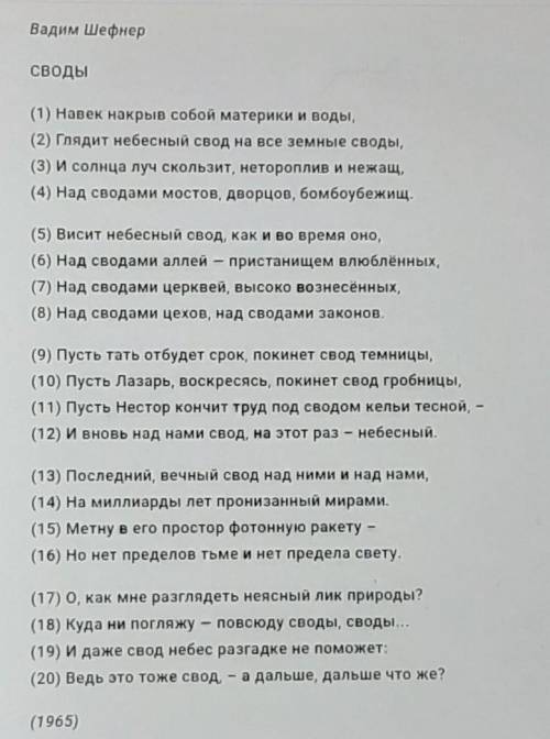 Напишите номер строки содержащий перекличку с евангильским сюжетом​