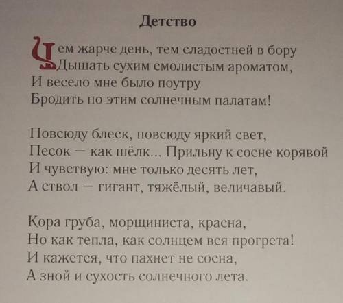 Если бы вы были художником, то к какому стихотворению из этого раздела вы захотели бы нарисовать кар