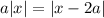 a |x | = |x - 2a|