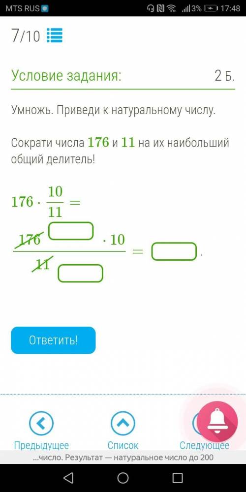 Дайте ответ Только скажите что писать внизу и что сверху все что есть