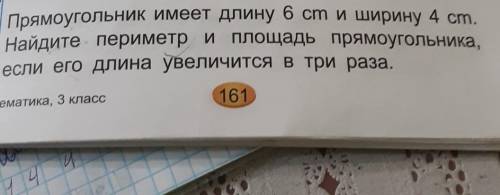 прямоугольник имеет длину 6 см ширину 4 см Найдите периметр и площадь прямоугольника если его длина