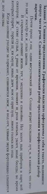 Нужно с 2 первыми предложениями сделать​