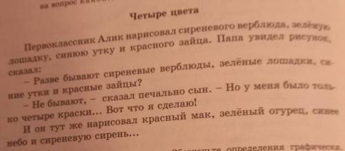 Найдите члены предложения которые отвечают на вопрос какой​