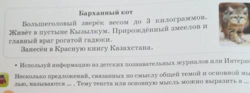 Во вложении упражнения русский язык 2 класс