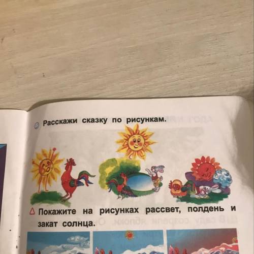 сочинить сказку по рисункам