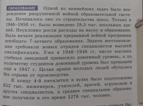 3. В вузах (колледж,университет) подготовил(сколько?) (кого? )​