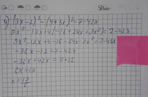 Решите уравнение: 1) (x-3)² + (3-x)²=2x²+3x+18 2) (x-5)² - (x+2)²=5-15x 3) (x+2)² + (3-x)²=2x²+8x+17