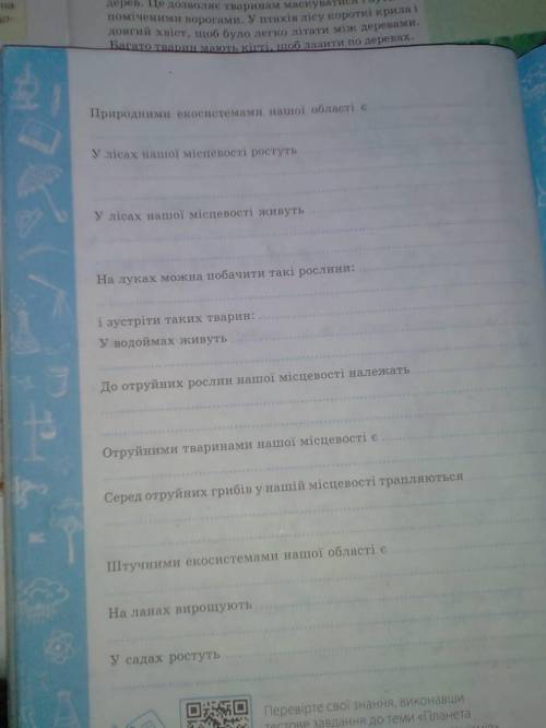 ЕТО ПР ПРИРОДЕ 5 КЛАС ОООООЧЕНЬ ХОТЬ ЧТО НИБУТЬ