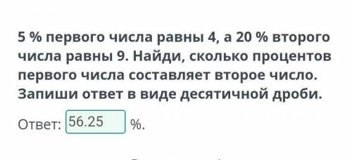 Напишите решение этого примера пропорцией. ну типо пример: х. 55%9км. 45%​