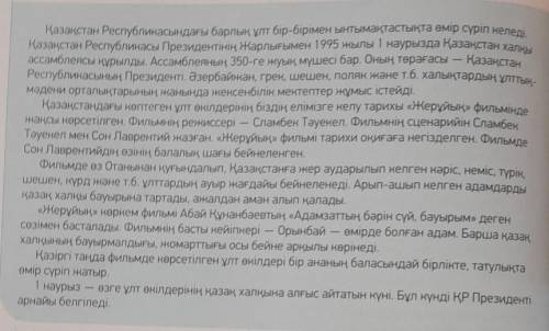 .\\ ||| Нужно составить 5 вопросов по этому тексту |||° Заранее °​